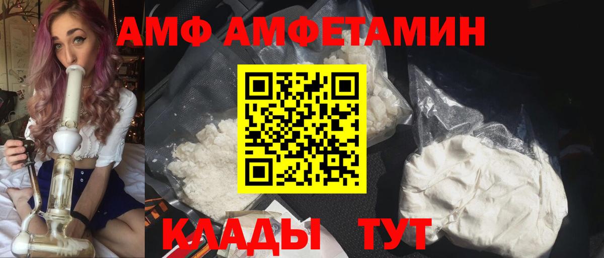 АМФ  Вход с VPN  Алейск  Amphetamine 98% 