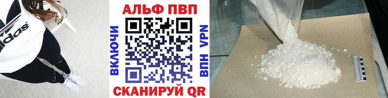 Альфа ПВП кристаллы  дарнет шоп  Алейск 