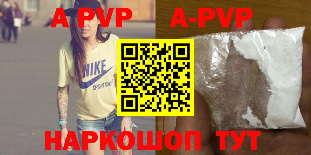 Alpha-PVP крисы CK Алейск