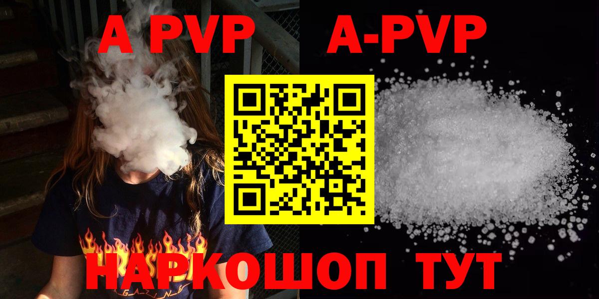 Алейск  A PVP СК КРИС  A PVP СК  Вход с VPN  Альфа ПВП Crystall 