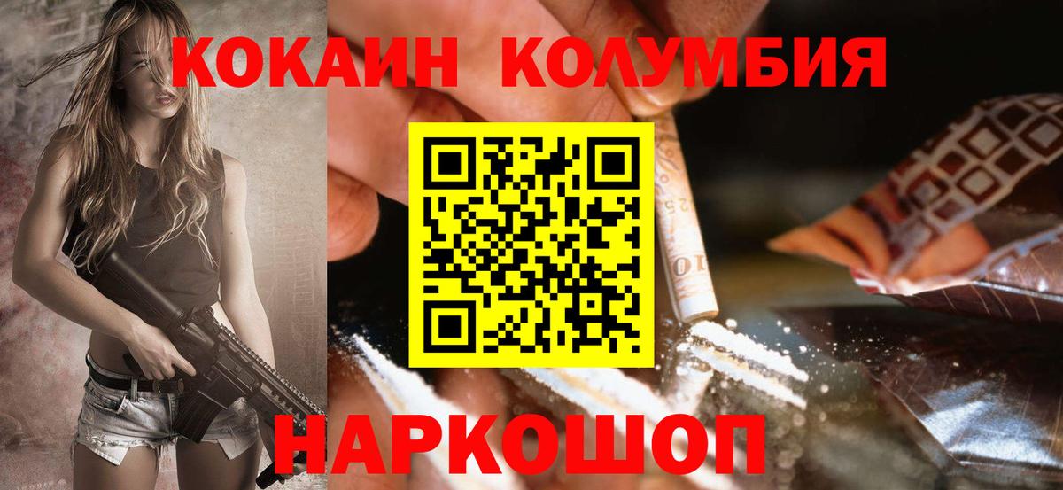 КОКАИН Fish Scale  Вход с VPN  Алейск  COCAIN Боливия 