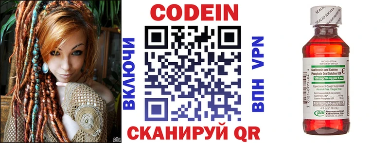 наркошоп  Алейск  Codein напиток Lean (лин) 