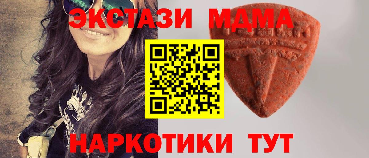 Экстази TESLA  KRAKEN ссылки  Ecstasy  Алейск  Вход с VPN  ЭКСТАЗИ VHQ 