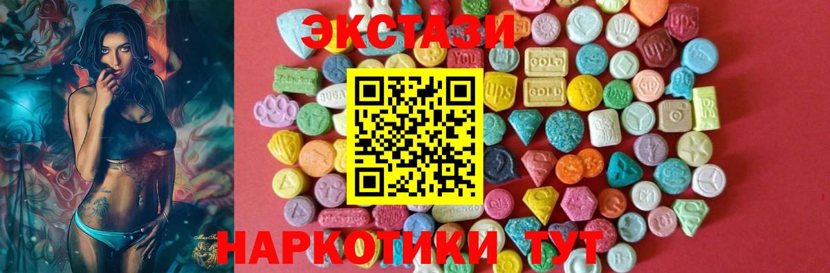 Ecstasy 300 mg Алейск