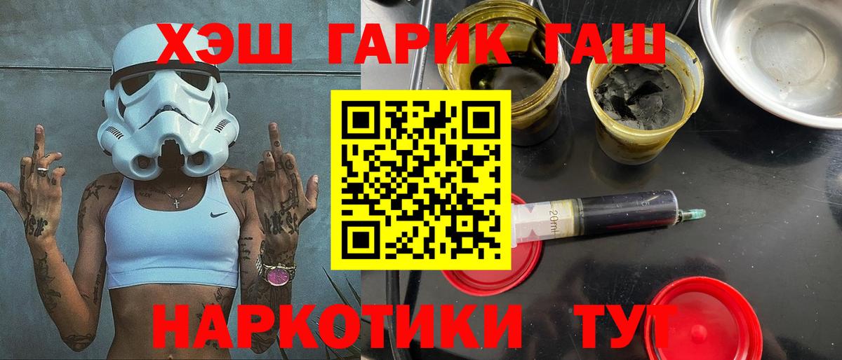 ГАШИШ Изолятор Алейск
