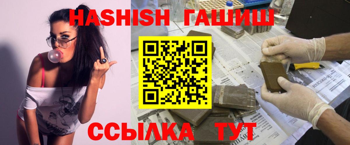ГАШ Cannabis  Гашиш гашик  Алейск  ГАШИШ  Вход с VPN 