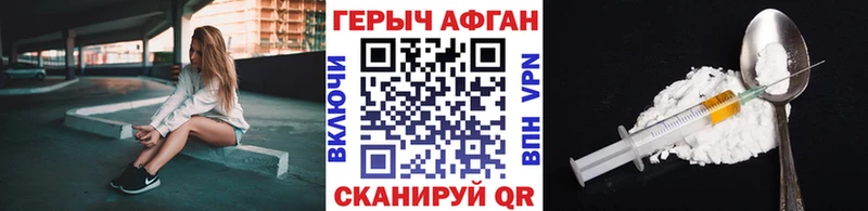 Героин афганец  Алейск 