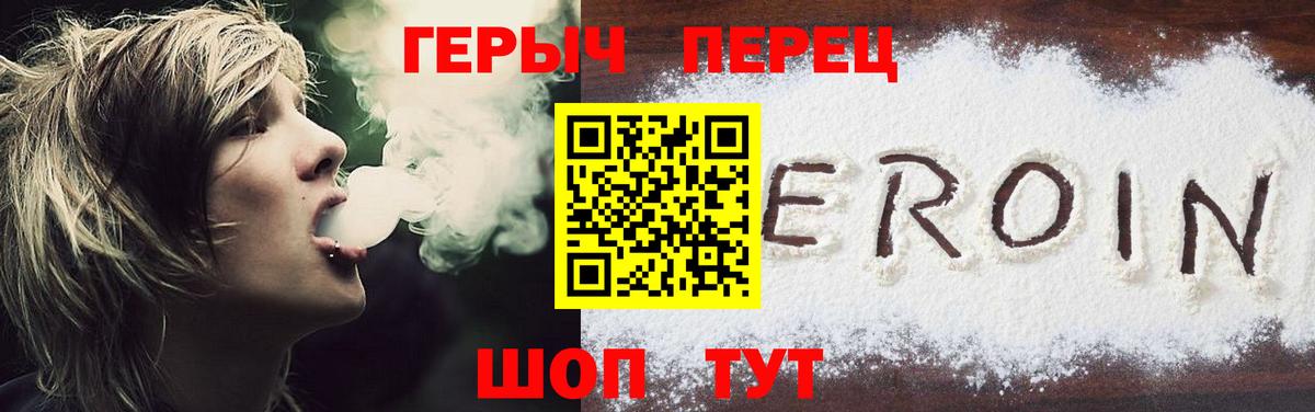 ГЕРОИН  ГЕРОИН VHQ  Вход с VPN  Алейск 