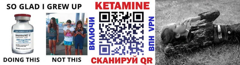 КЕТАМИН ketamine  как найти закладки  Алейск 
