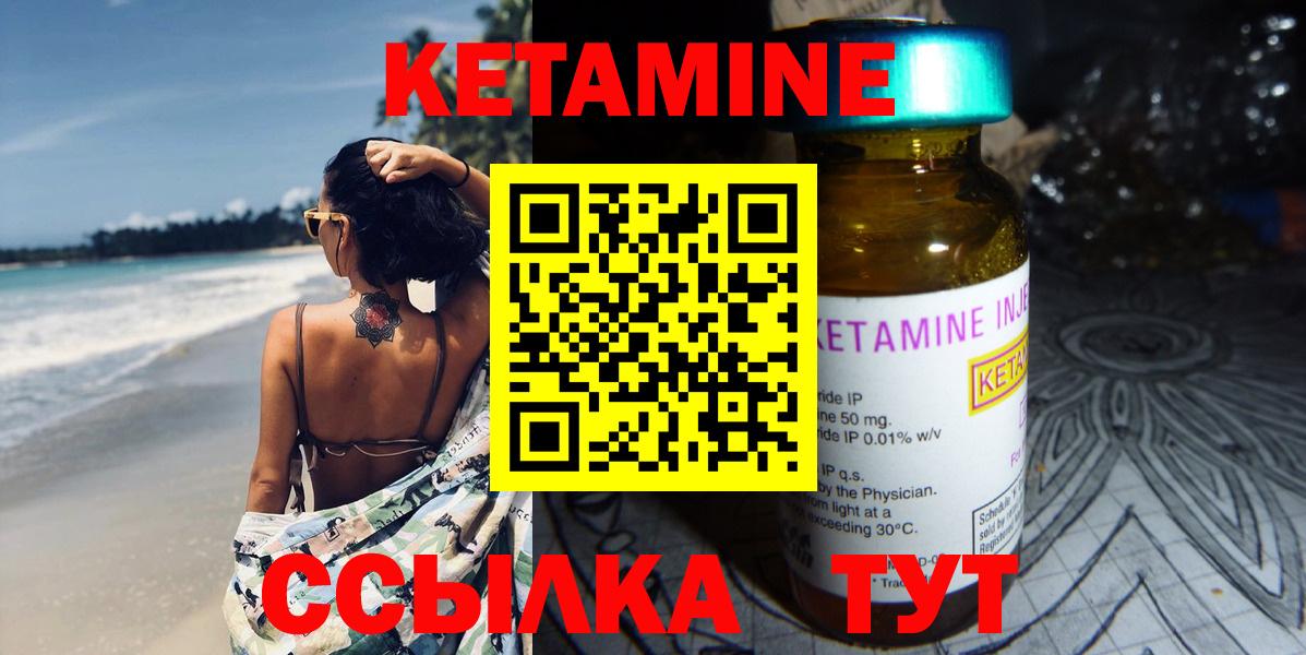 КЕТАМИН ketamine  КЕТАМИН ketamine  Алейск  Вход с VPN 