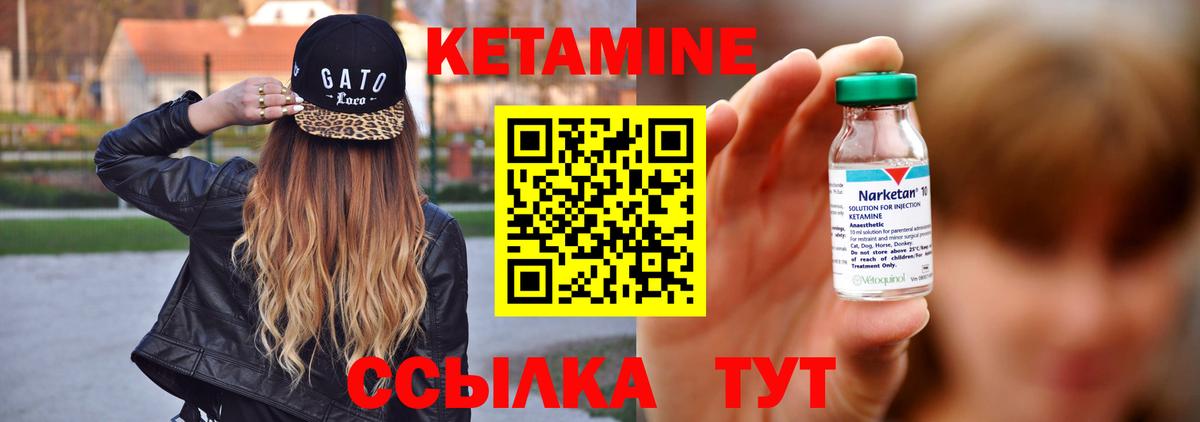 КЕТАМИН ketamine Алейск