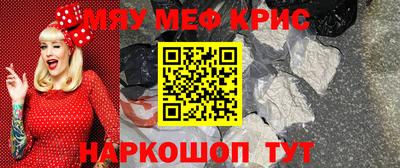 метамфетамин Абинск