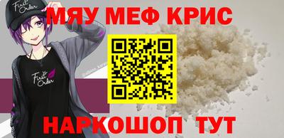 метамфетамин Абинск