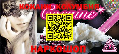 метамфетамин Абинск