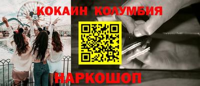 кокаин перу Абакан