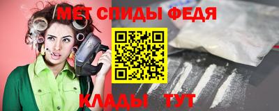метамфетамин Абинск