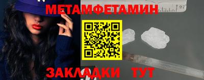 метамфетамин Абинск