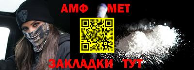 метамфетамин Абинск