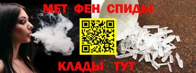 метамфетамин Абинск