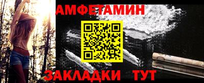 метамфетамин Абинск