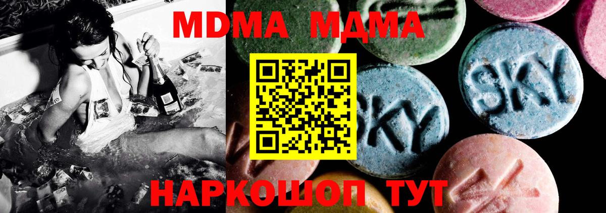 МДМА кристаллы  МДМА кристаллы  MDMA  Алейск  Вход с VPN 