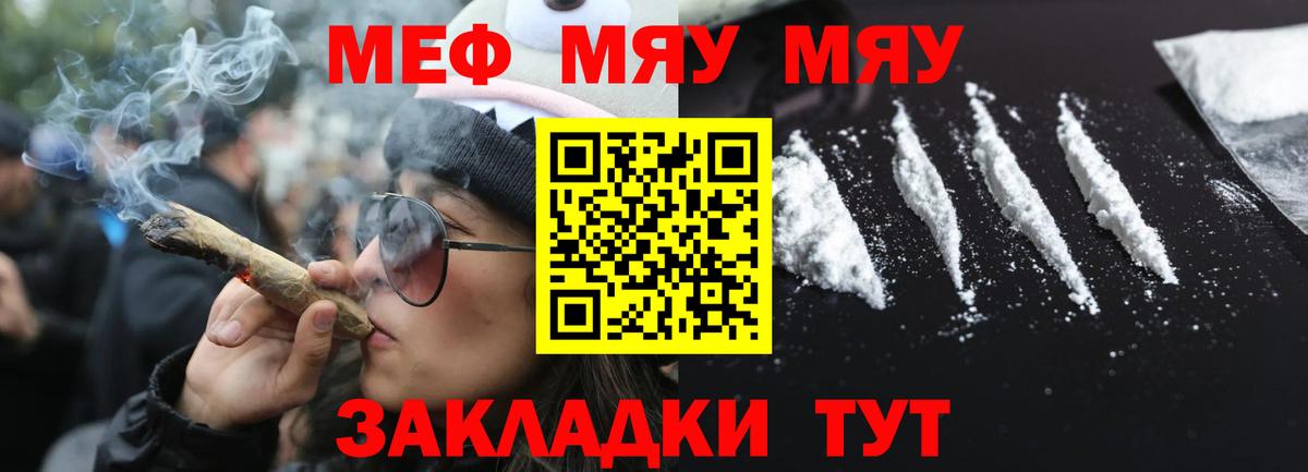 МЯУ-МЯУ  Мефедрон  Алейск  Меф 4 MMC  МЯУ-МЯУ VHQ  Вход с VPN 