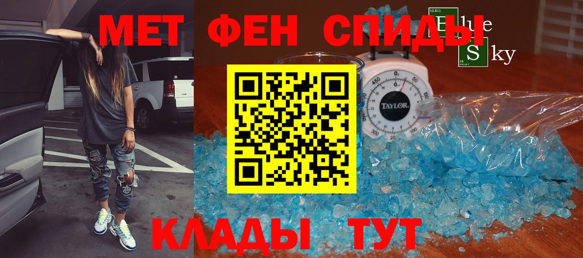 Алейск  Метамфетамин Декстрометамфетамин 99.9%  Вход с VPN 