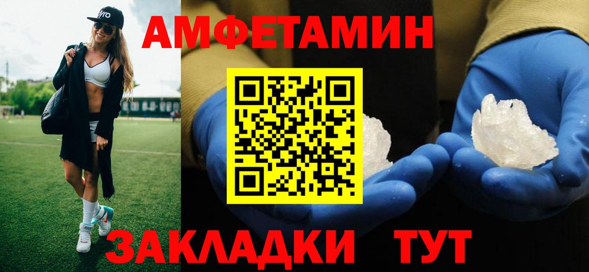Метамфетамин мет Алейск