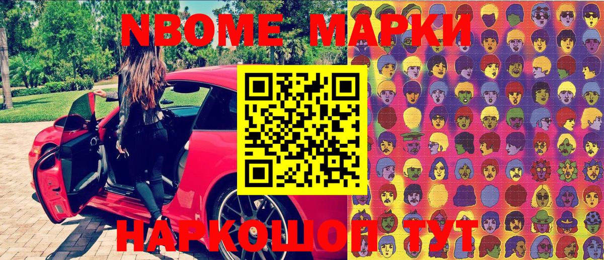 Наркотические марки 1,8мг  Наркотические марки 1,8мг  Алейск  Вход с VPN 