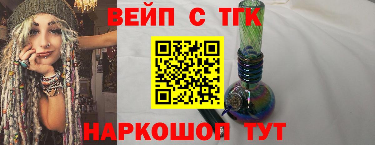 Алейск  как найти закладки  Вход с VPN  Дистиллят ТГК Wax 