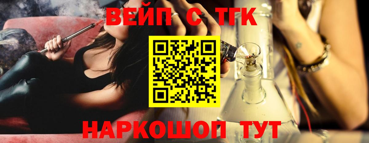 ТГК гашишное масло Алейск