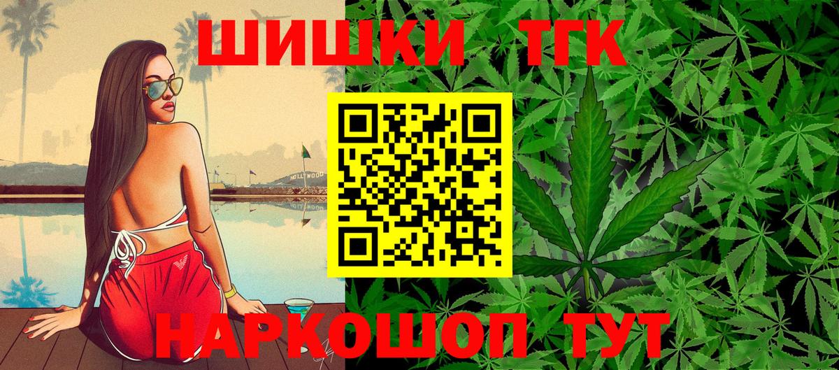 Бошки Шишки сатива  Шишки марихуана MAZAR  Конопля гибрид  Алейск  Каннабис MAZAR  Вход с VPN 